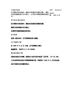 松开脚驻车制动器后，踏板未回到基本设置的位置， 脚驻车制动器踏板指示灯未熄灭， 必须用手或脚将踏板恢复原位