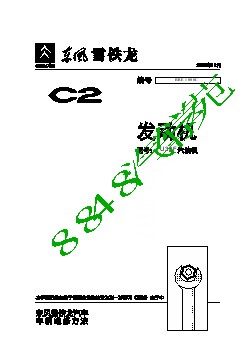 2006标致C2发动机TU3AF维修手册—原厂