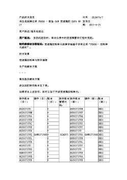 误生成故障记录P0606-配备OAW变速箱的B8PA和C7