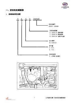 engine service1