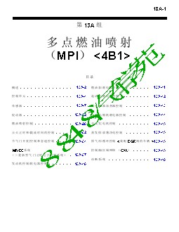 2010款欧蓝德技术信息手发动机电控系统