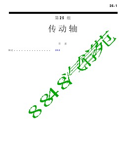 三菱LANCER EVOLUTION IX技术信息手册