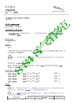 JTB00049 - 乘客座椅占用警告 _ TOPIx