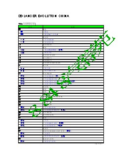 2009款三菱蓝瑟翼豪陆神维修手册车身概述