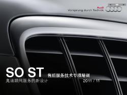 电气2011_03期SoST_11_2011_奥迪联网服务的新设计Neuerungen Audi Online Dienste_CN