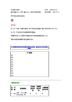 MMI3GMMI3G ：有关 MMI3G( ) 软件升级到33%的说明