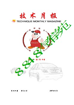 技术月报（F3专刊）第二十一期