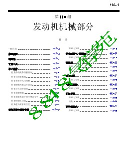 2007三菱格蓝迪维修手册发动机机械部分