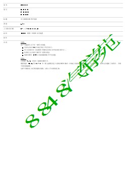 SSM55537 - 车门锁销诊断程序更新 _ TOPIx