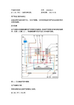 Q7 3.0L TFSI - 加热功率过低