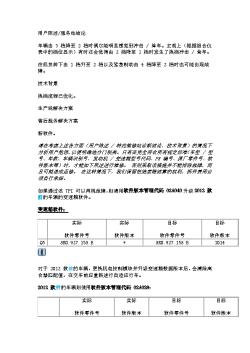 辆由 3 档降至 2 档时偶尔能明显感觉到冲击 耸车。