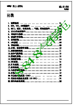 2004奇瑞东方之子电路图