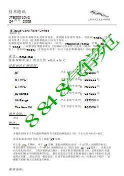 JTB00010v2 - 轮胎内侧表面上的永久性 “高点” 标记 _ TOPIx