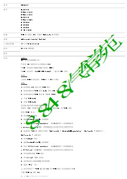 SSM65837 - JAVA 7 更新与 SDD 不兼容（Window XP 操作系统） _ TOPIx