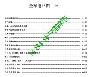 20全车线路