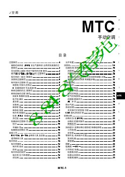 MTC