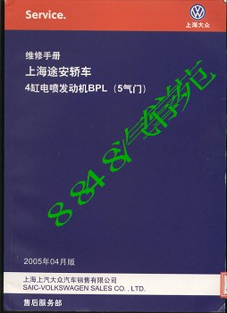 2003途安轿车4缸电喷发动机BPL（5气门）