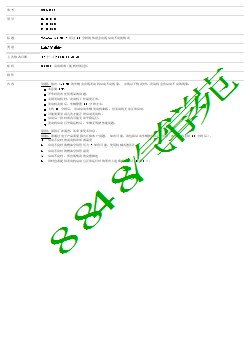 SSM61737 - Jaguar 4.2 V8 - 经过 20 分钟的热浸会出现启动不良的情况