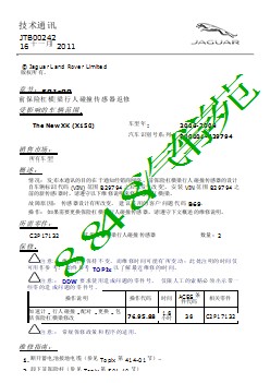 JTB00242 - 前保险杠横梁行人碰撞传感器返修 _ TOPIx