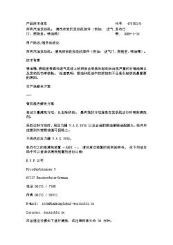 所有汽油发动机。 清洗积炭的发动机部件（例如： 进气门，燃烧室，喷油阀）