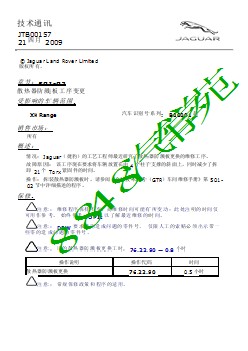 JTB00157 - 散热器防溅板工序变更 _ TOPIx