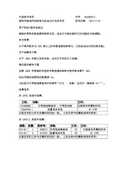 更换车载电网控制单元后远光灯无法关闭