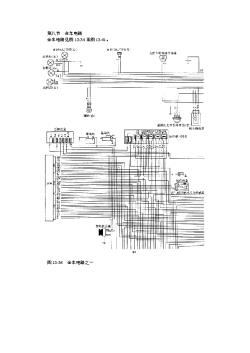 16-全车电路图