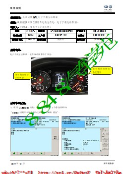 全新迈腾驻车制动失效案例