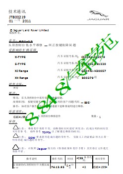 JTB00219 - 头顶控制台低水平维修 — 纠正按键故障问题 _ TOPIx