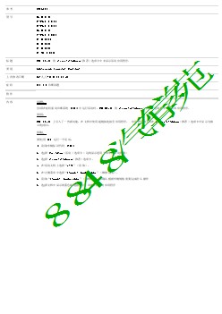 SSM68539 - DVD135.03 的 Recommendations（推荐）选项卡中未显示活动应用程序