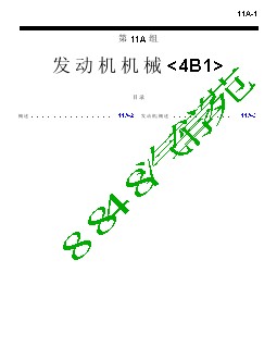 2010款欧蓝德技术信息手册发动机机械