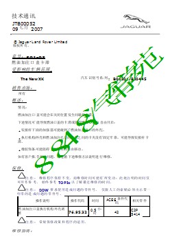 JTB00052 - 燃油加注口盖卡滞 _ TOPIx