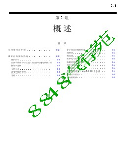 三菱LANCER EVOLUTION IX检查保养