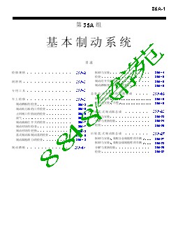 2010三菱欧蓝德车间检修手册制动系统