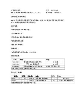 MMI3G 导航地图不断向下滚动(A4、A5、Q5)