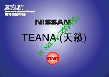 TEANA.START