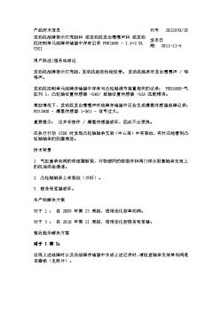 发动机故障指示灯亮起和 或发动机发出嘎嘎声和 或发动机控制单元故障存储器中存有记录 P001600 - 1.8 2.0L TFSI