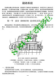 18起动系统