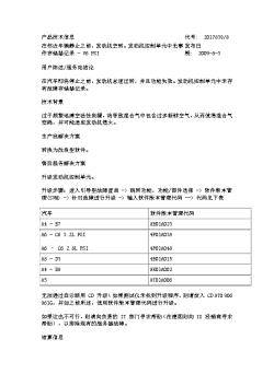 在邻近车辆静止之前，发动机空转。发动机控制单元中无事件存储器记录 - V6 FSI