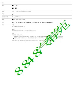 SSM71538 - 改进 - 车门锁芯盖，交车前检查时安装更换 _ TOPIx