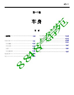 2007三菱格蓝迪技术信息手册