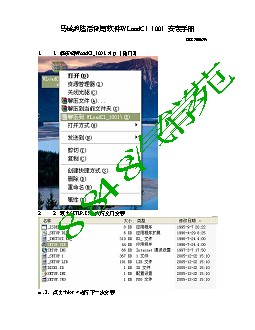 附件2：玛瑞利售后刷写软件WLoadC1_1001安装手册_2006215