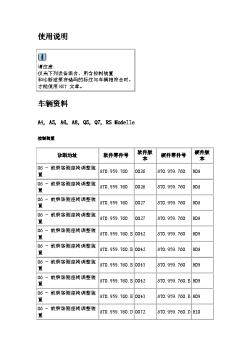 座椅记忆功能失灵