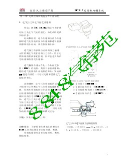 风云联电电喷系统维修手册