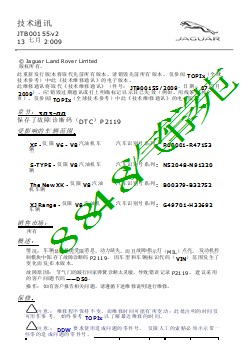 JTB00155v2 - 保存了故障诊断码（DTC）P2119 _ TOPIx