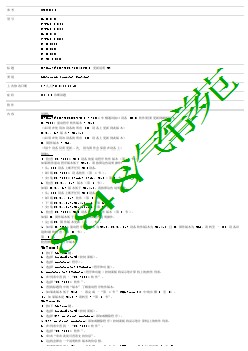 SSM71361 - DA-DongleDA-VINA J2534ST512 更新说明 V4 _ TOPIx