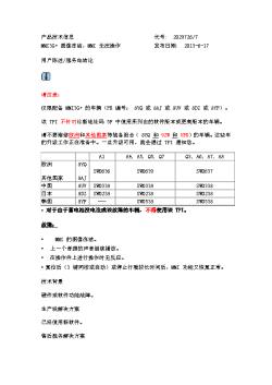 MMI3G 图像冻结，MMI无法操作