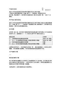 服务工作和加油结束后到保养要求重新在组合仪表中亮起(在组合仪表的适配信道2中输入值0)，只能持续一段短暂的行程。某些情况下，保养要求在适配信道2熄灭时也保持激活