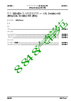 2005福克斯发动机5