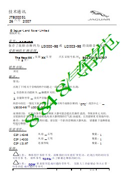 JTB00051 - 保存了故障诊断码为 U3000-98 或 U2003-98 的高级音响问题 _ TOPIx